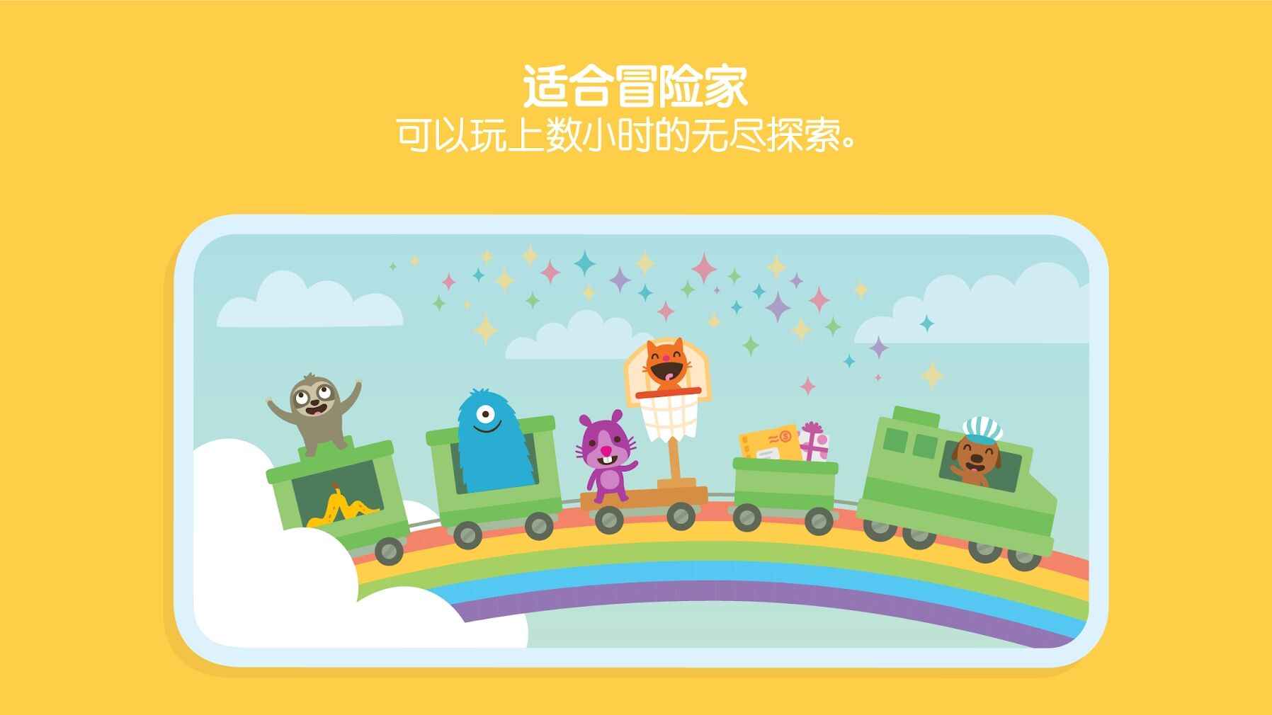 Sago迷你游戏世界