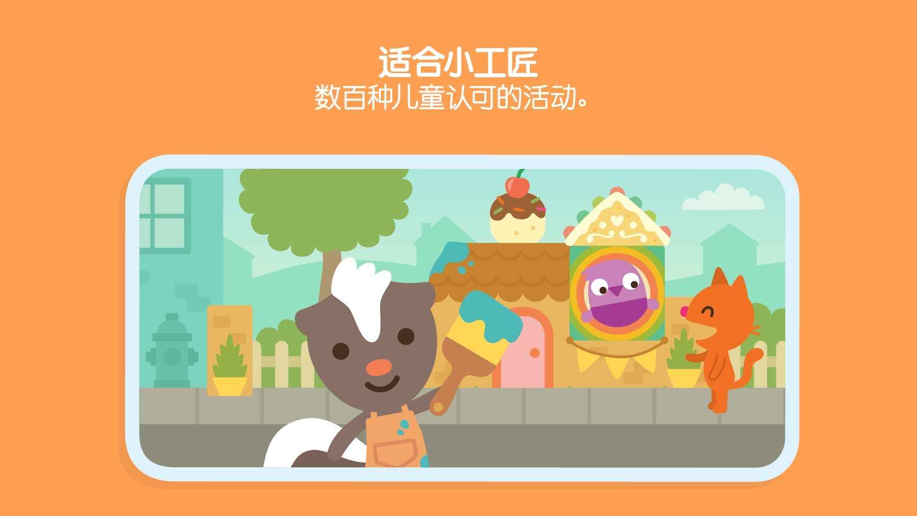 Sago迷你游戏世界