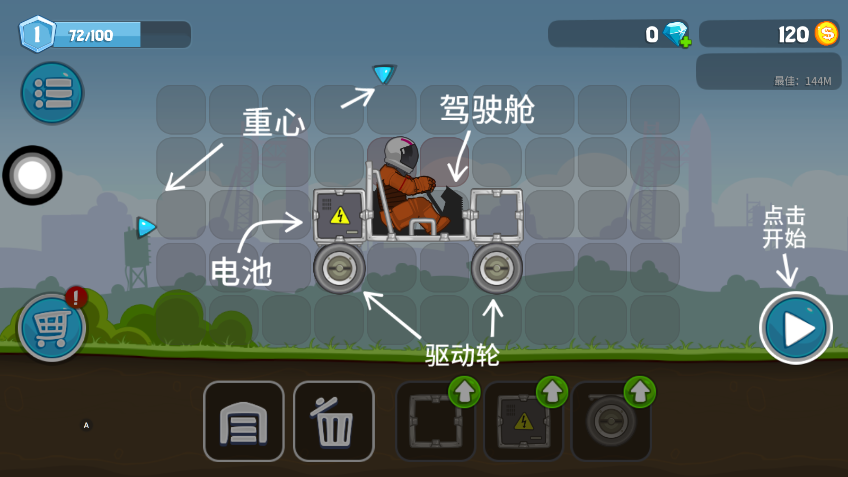 狂野飞车大冒险