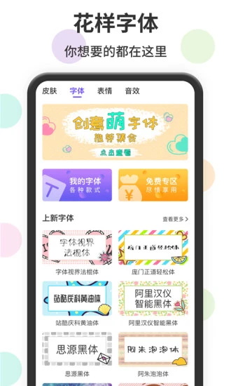 表情包输入法最新版本