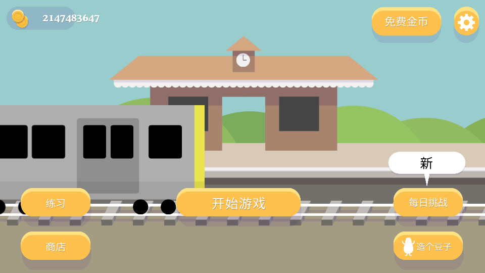 蠢蠢的死法