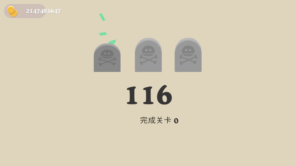 蠢蠢的死法