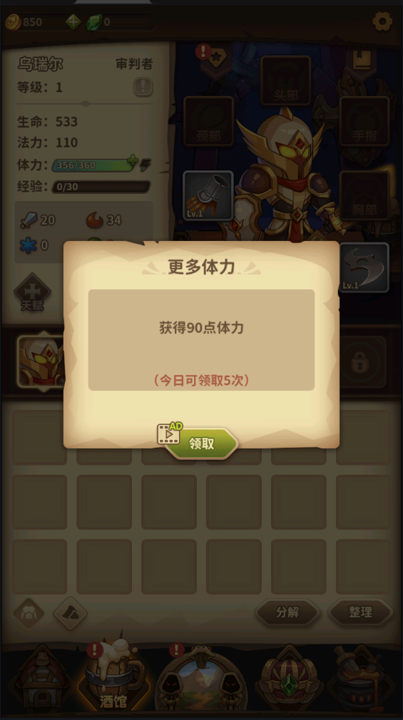 宝箱与勇士