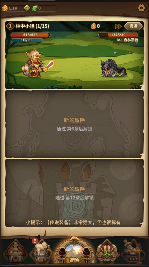 宝箱与勇士