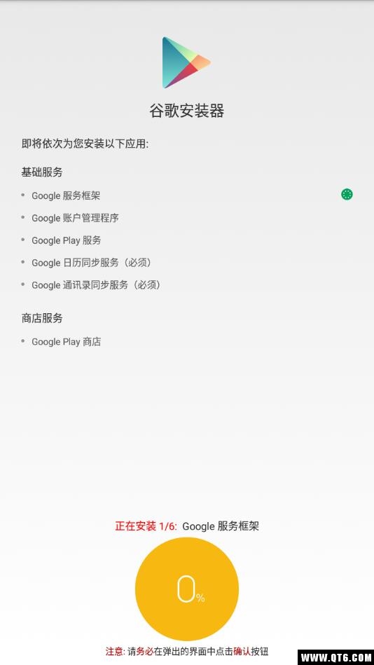谷歌安装器