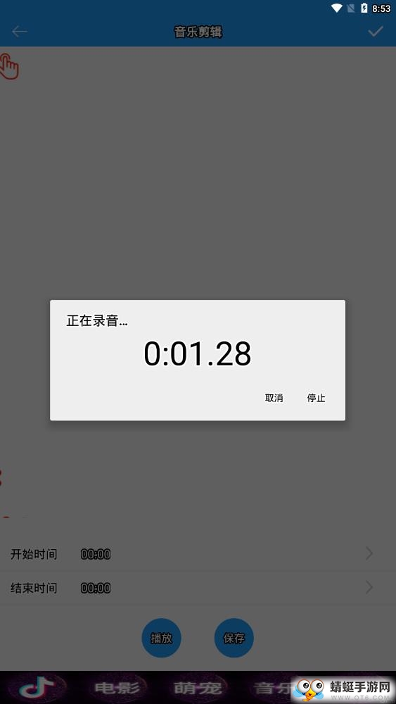 音乐铃声制作