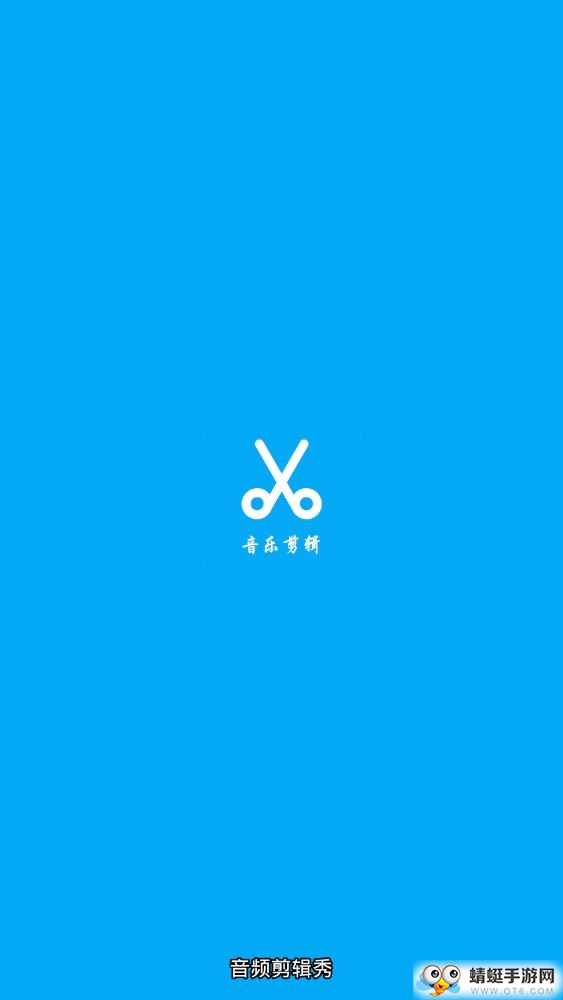 音乐铃声制作