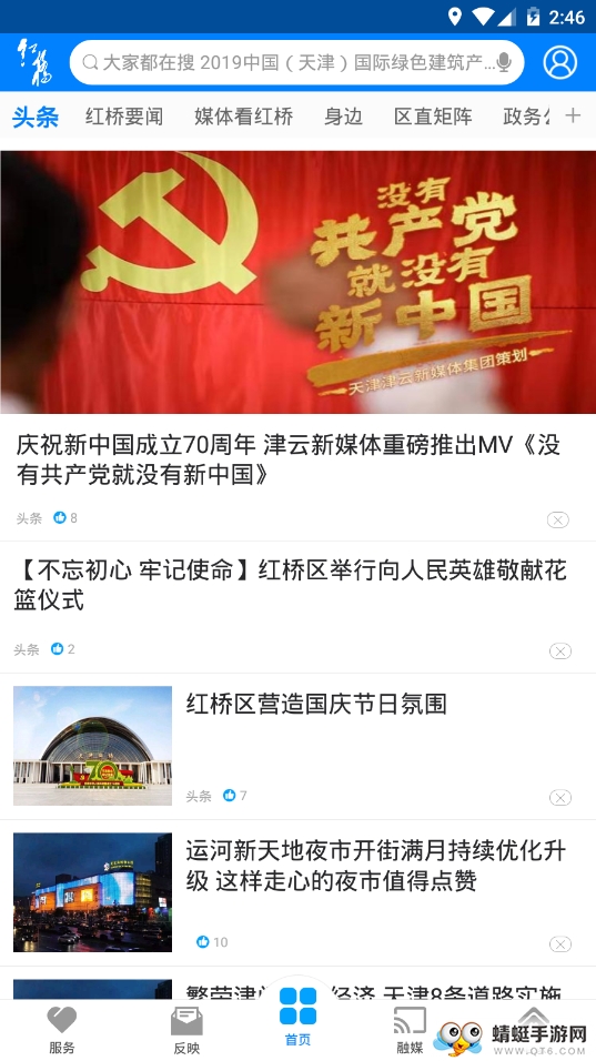 家在红桥