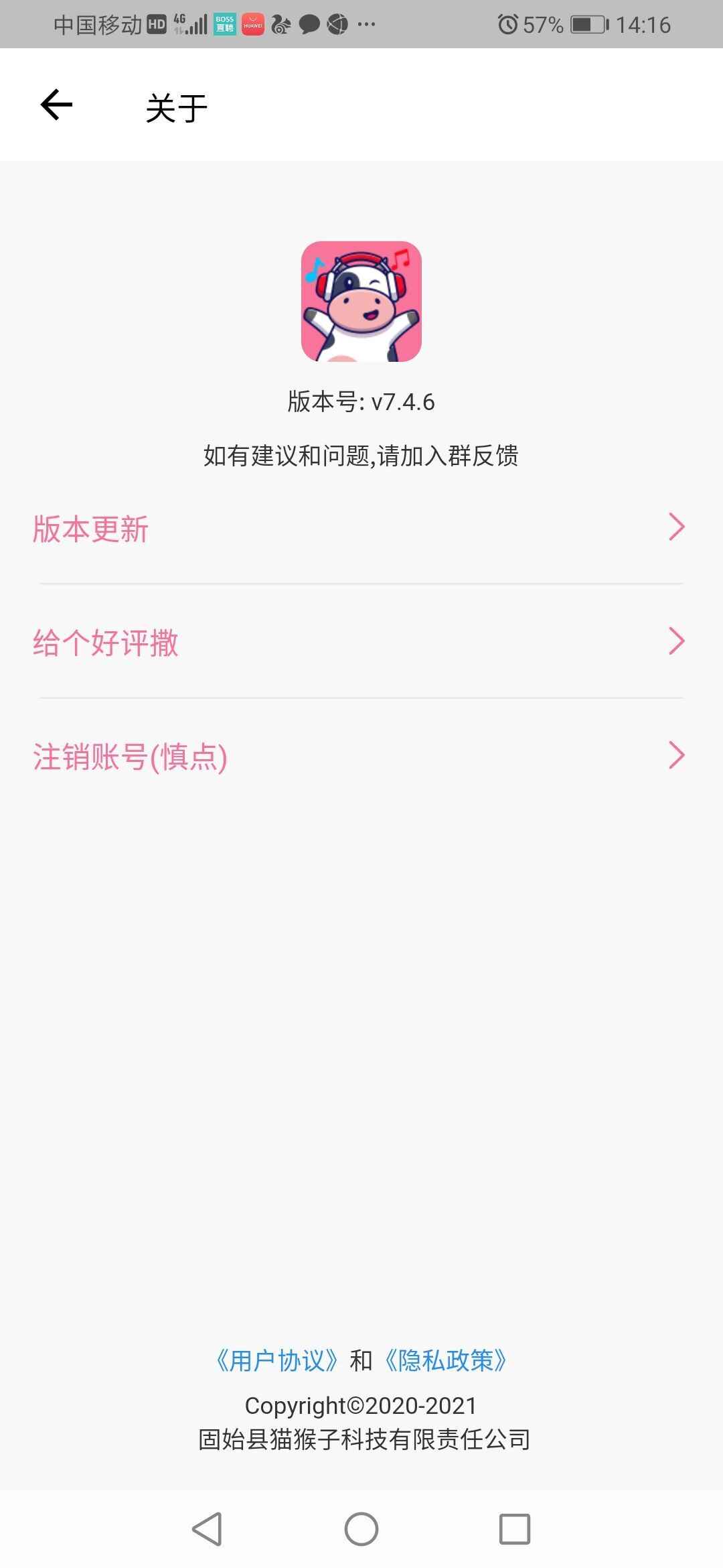 语音包