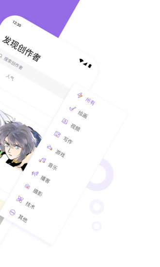 爱发电软件