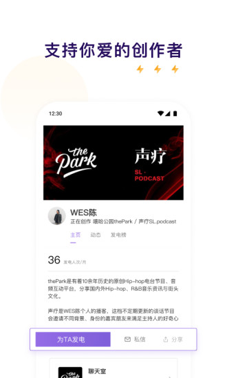 爱发电软件