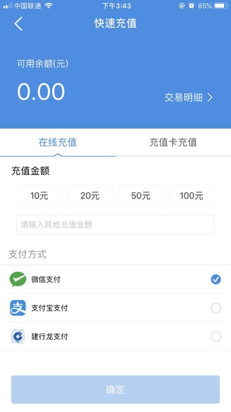 泊务管停车最新版