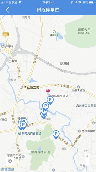 泊务管停车最新版