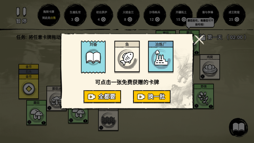 堆叠英雄