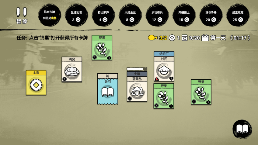 堆叠英雄
