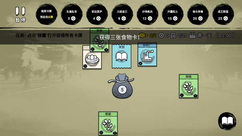 堆叠英雄
