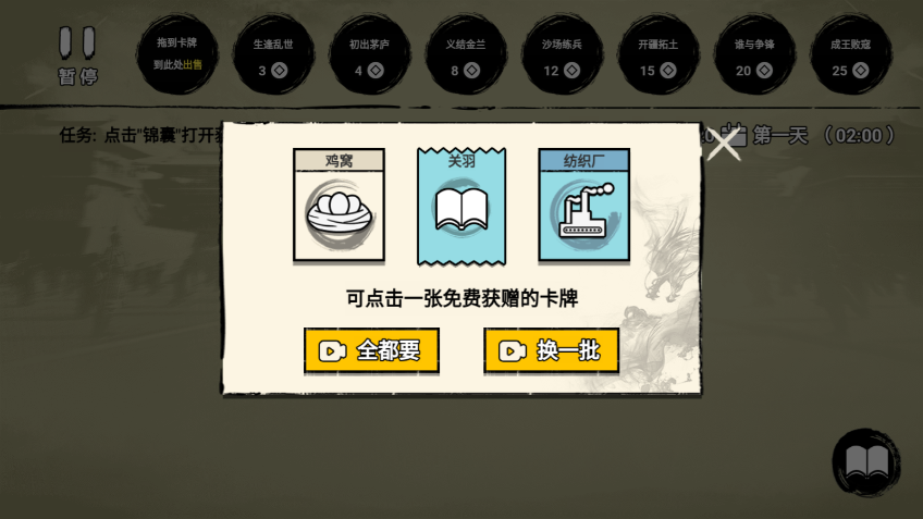 堆叠英雄