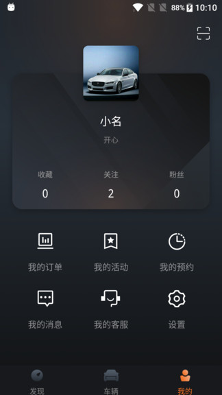 赛力斯汽车app