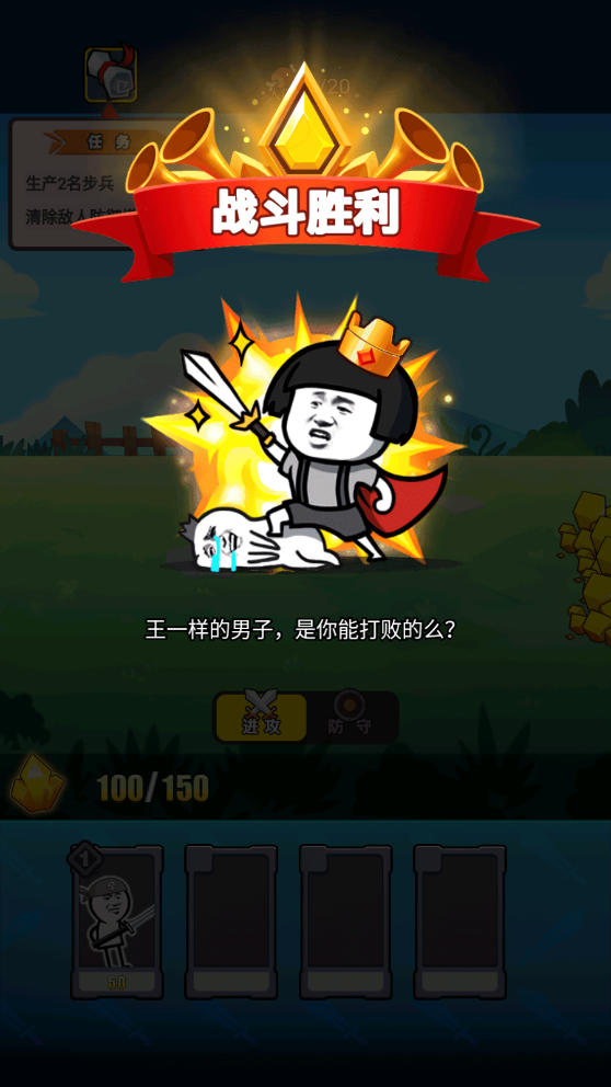 表情包战争