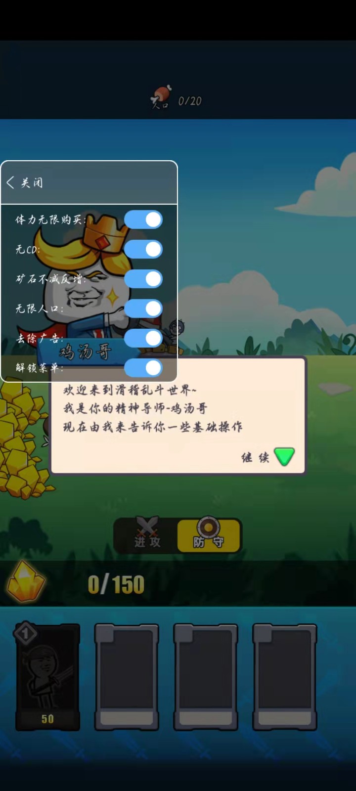 表情包战争作弊菜单