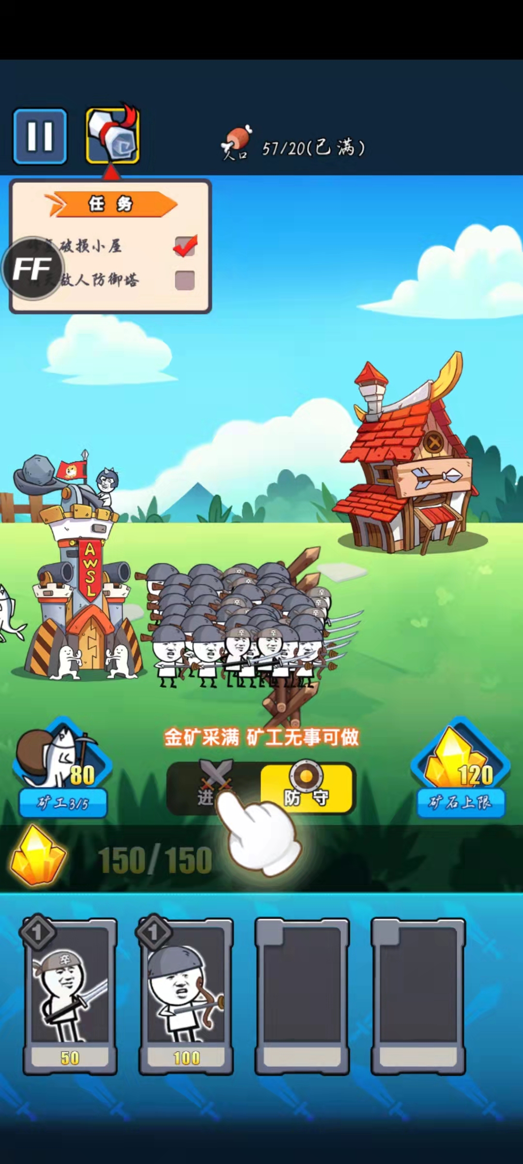 表情包战争