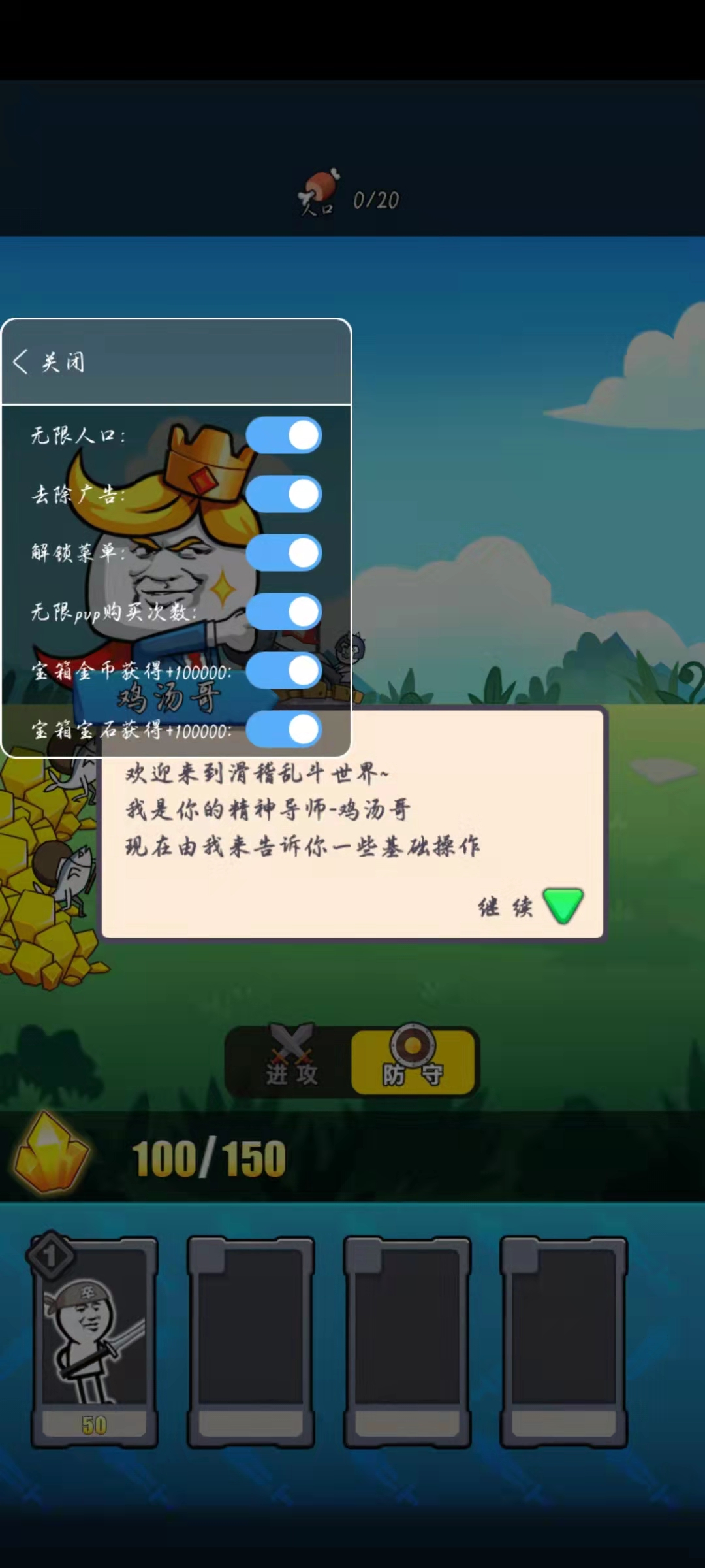 表情包战争