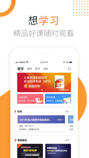 北极星环保招聘网