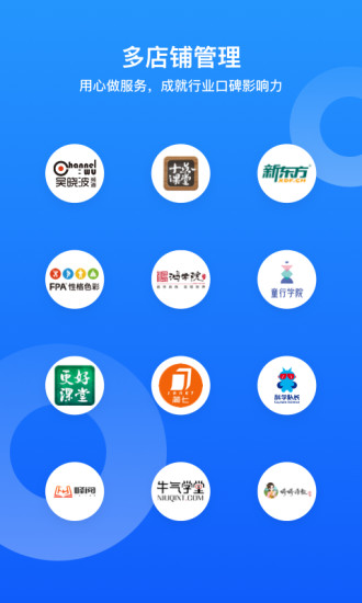 小鹅通助手软件