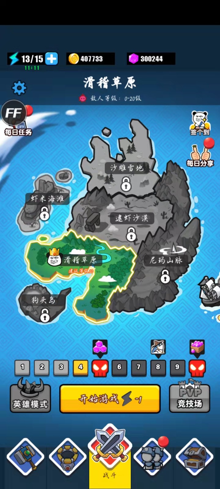 表情包战争999999钻石金币