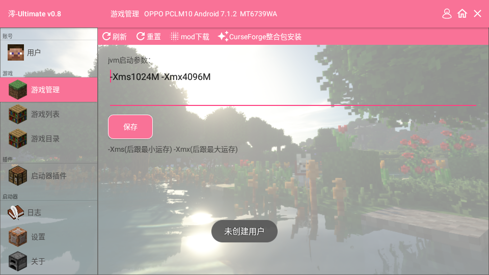 我的世界异族传说