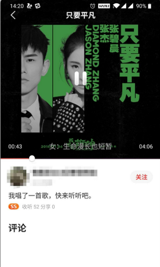 k歌刷试听软件手机版