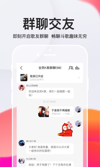 k歌刷试听软件手机版