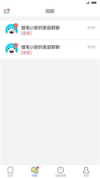 翼联守护最新版