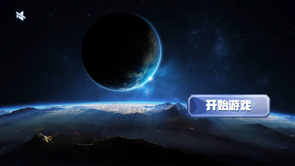 破坏星球模拟器