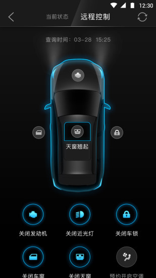 一汽森雅手机互联app(中国一汽)