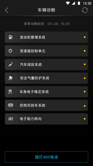 一汽森雅手机互联app(中国一汽)