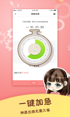 手绘头像设计软件