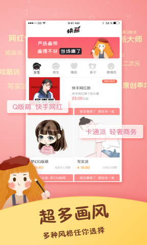 手绘头像设计软件