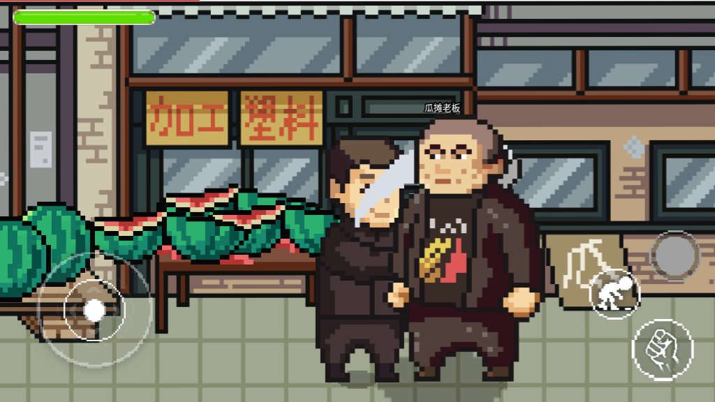 征服