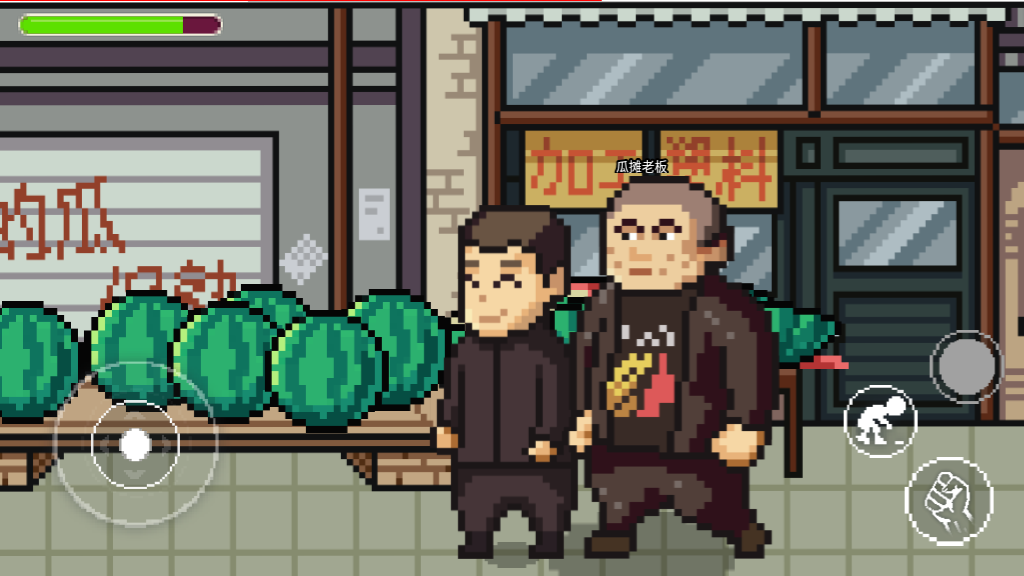 征服