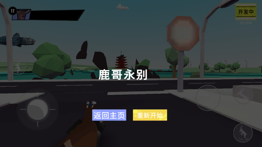 一只非常普通的鹿
