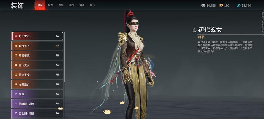 《永劫无间》胡桃清雅少女皮肤获得攻略（教你如何获取胡桃清雅少女皮肤，打造独特游戏形象）