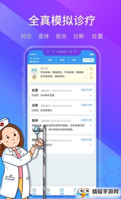 学医酷
