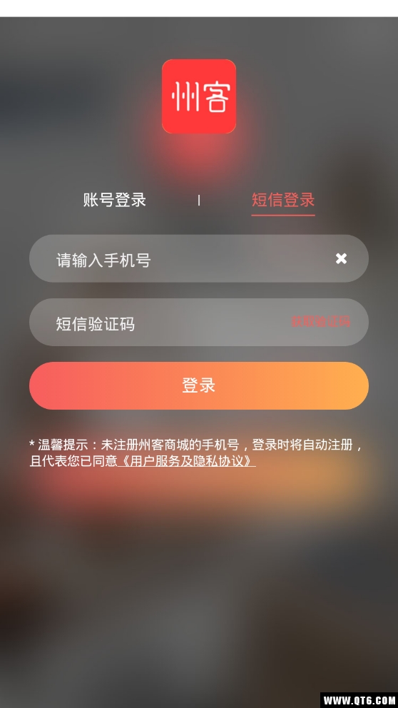 州客商城