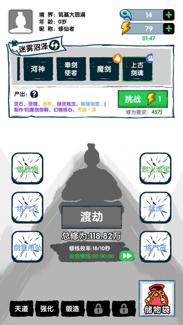 飞仙证道