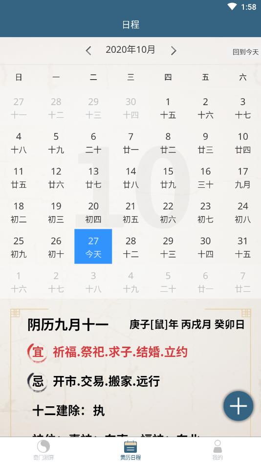 奇易门策划官方版
