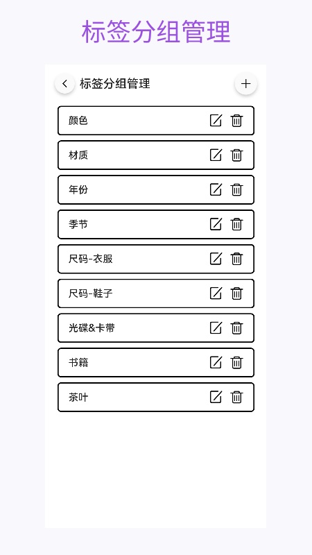 花花收纳app