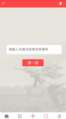 租号秀
