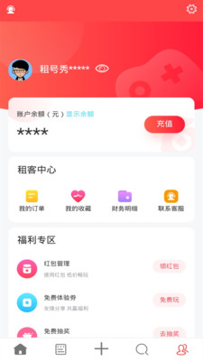 租号秀