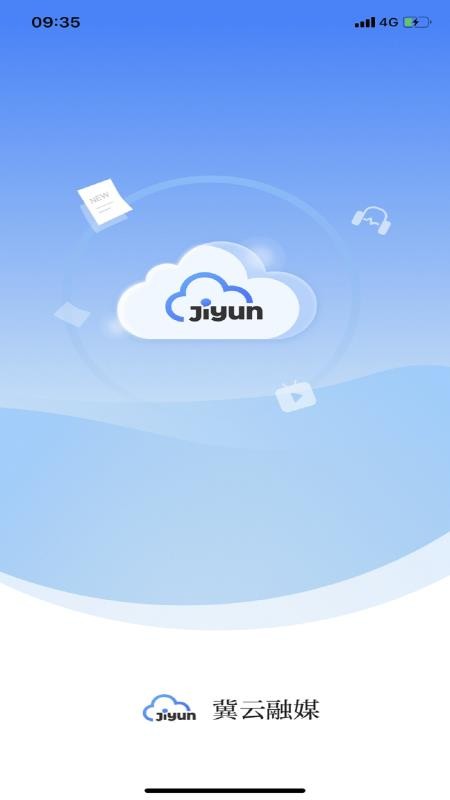 冀云助手下载最新版本